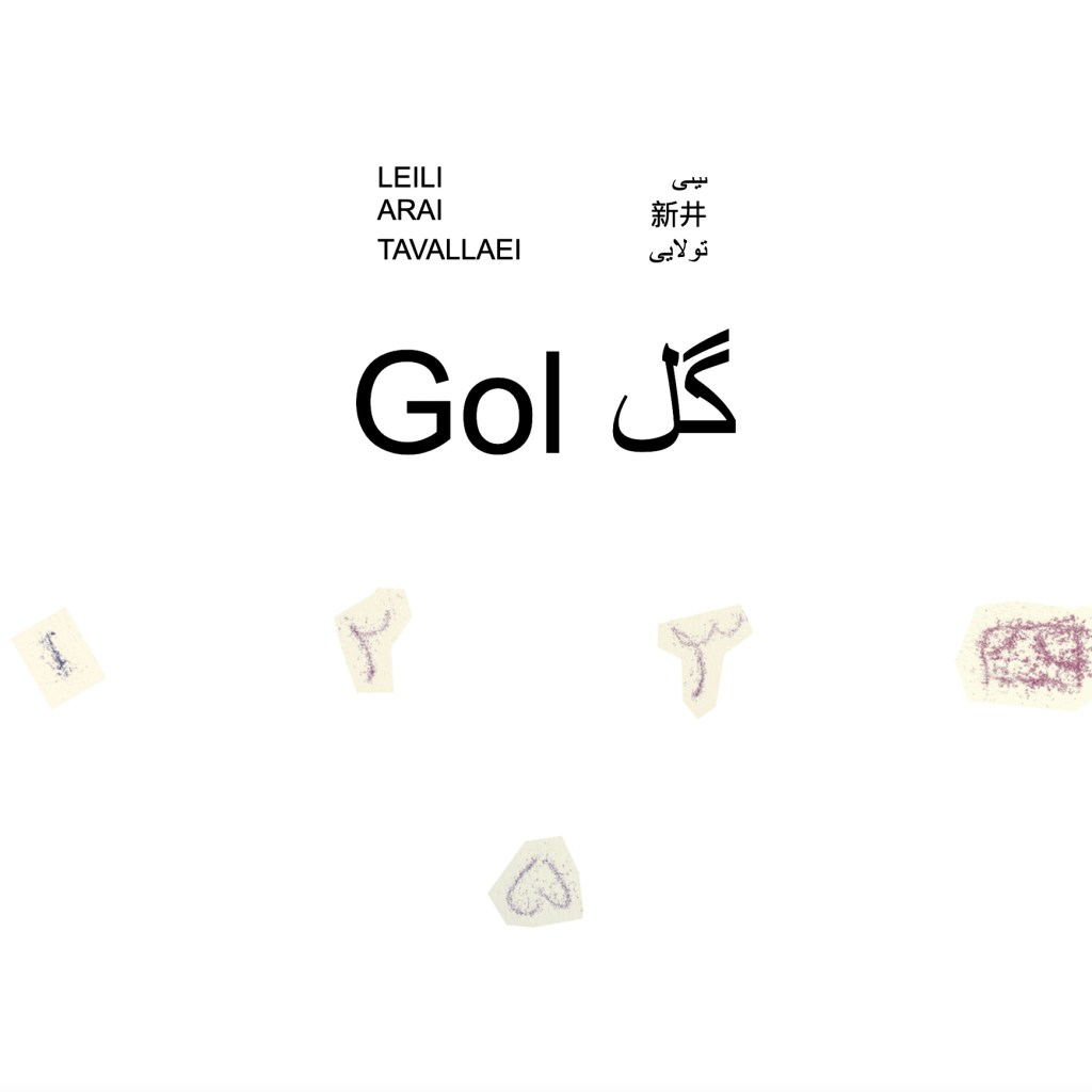‘Gol’ An Interactive Archive of Memories&nbsp;(MICA)